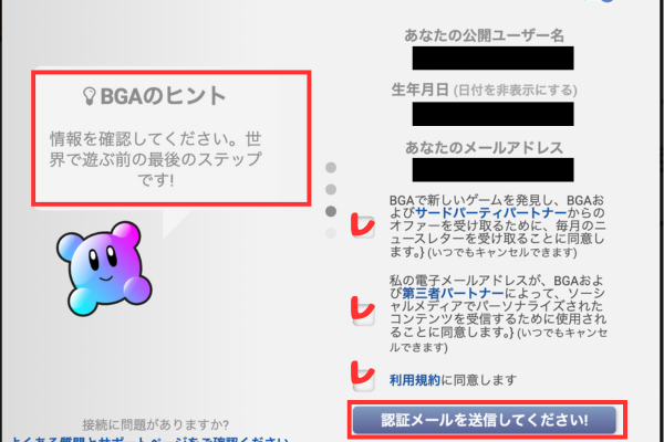 あと一息 チェック いれる