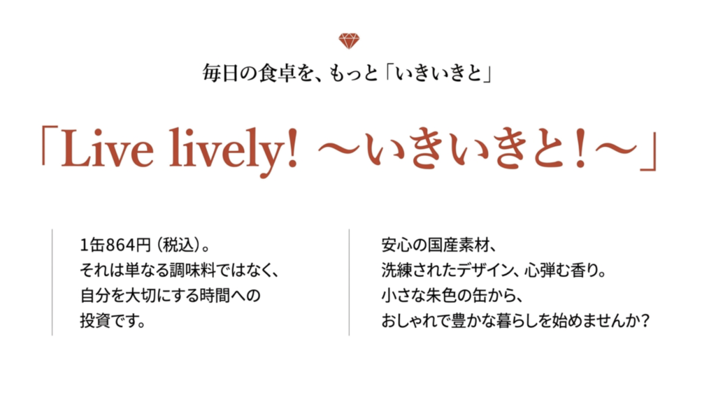 7meの七味でおしゃれな暮らしを作るまとめ