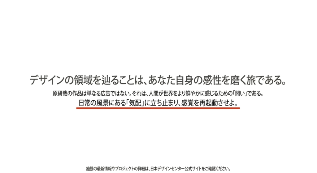 HOUSE VISIONとSIMOSEが拓く未来の設計